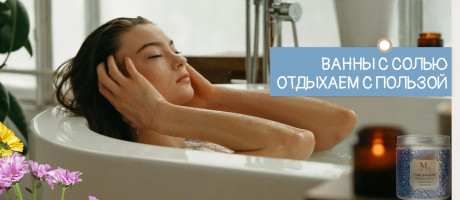 Чайные пакетики для ванн